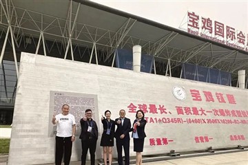 Prekrasan pregled Međunarodnog sajma industrije titana u Kini Titanium Valley...